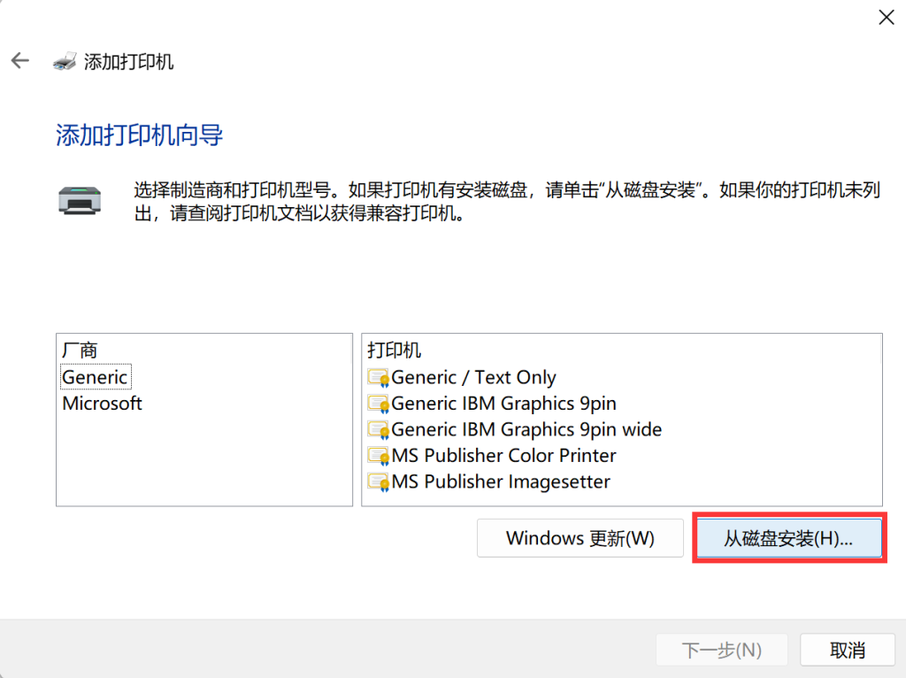 图片[9]-Canan LBP6230dn 打印机连接教程