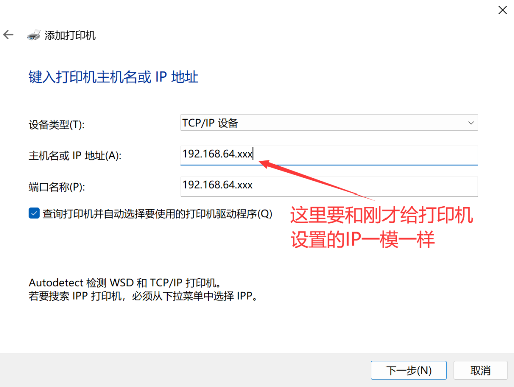 图片[8]-Canan LBP6230dn 打印机连接教程