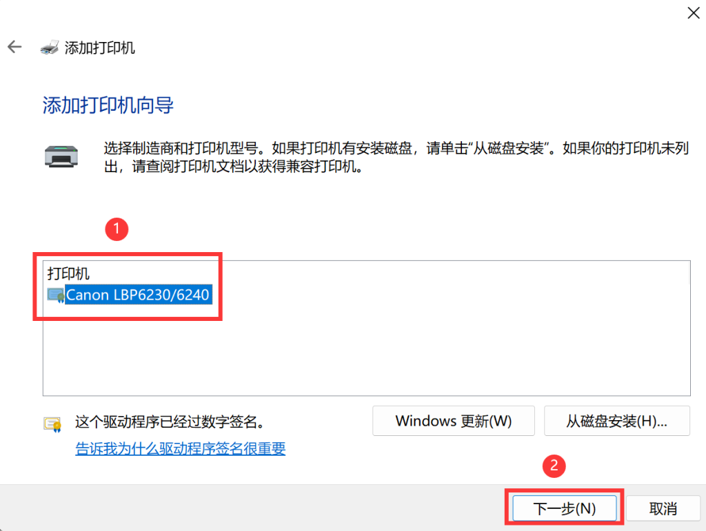 图片[11]-Canan LBP6230dn 打印机连接教程