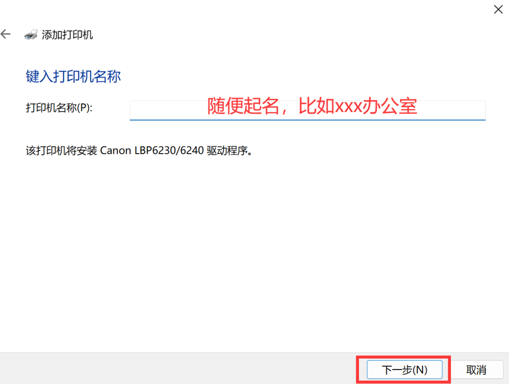 图片[12]-Canan LBP6230dn 打印机连接教程