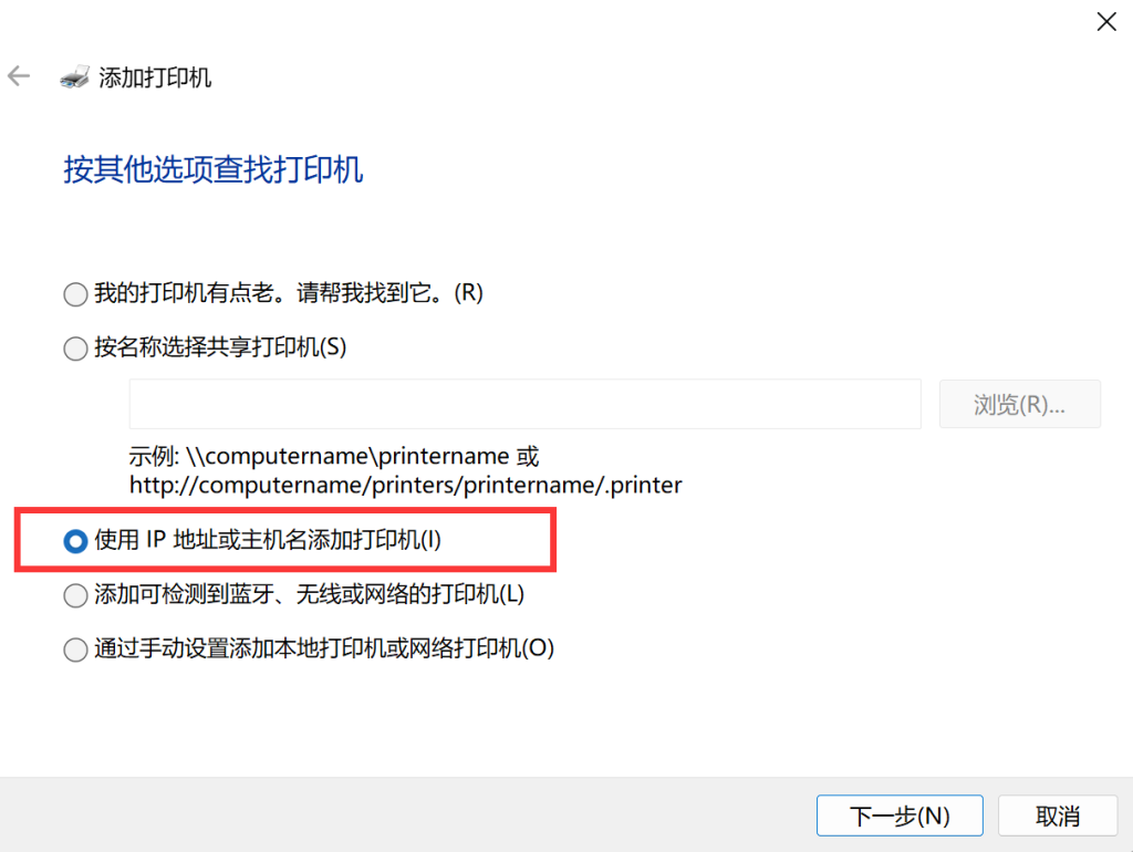 图片[7]-Canan LBP6230dn 打印机连接教程